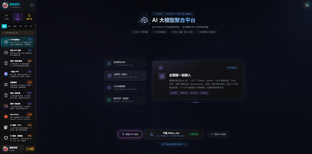AI流程方案示意图